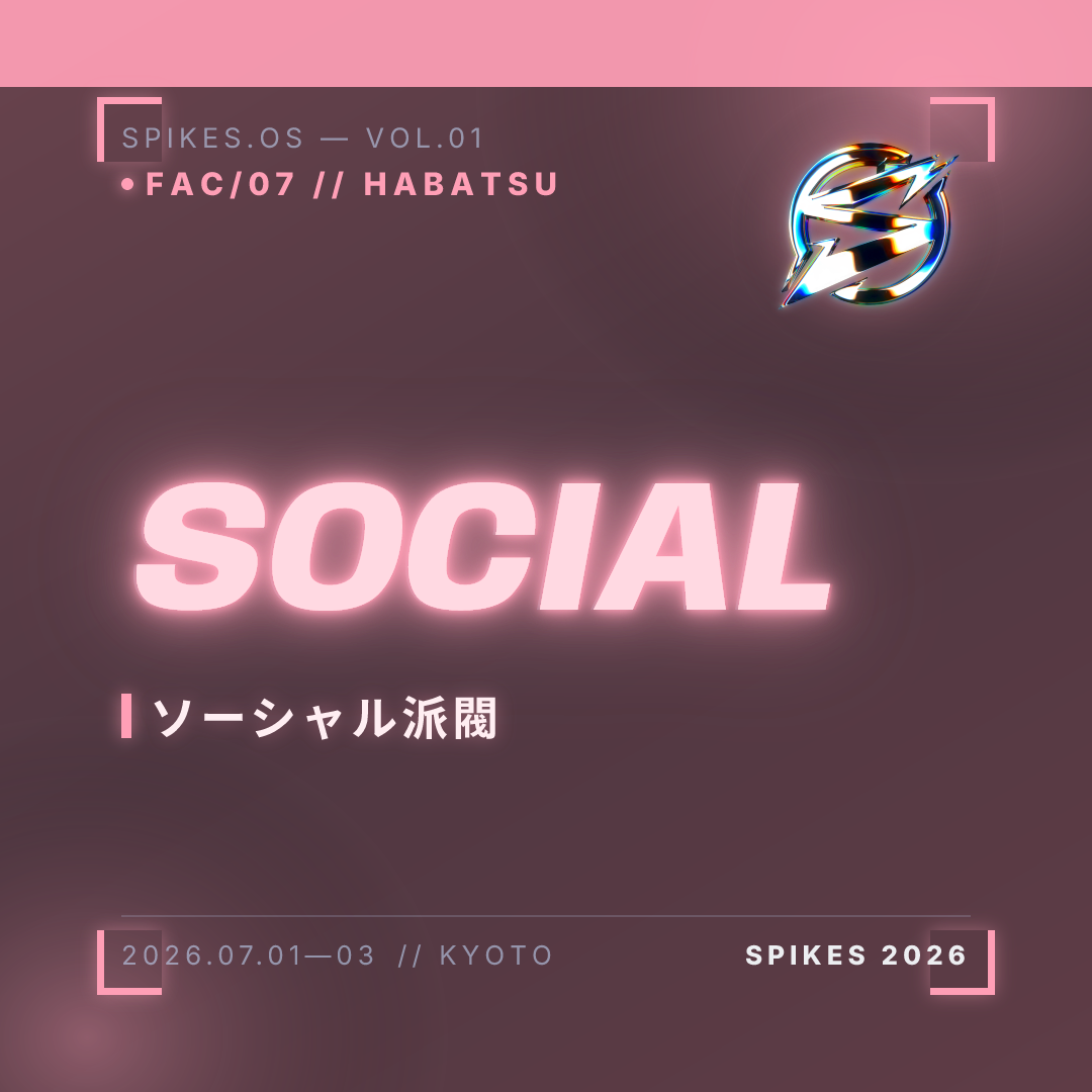 SOCIAL シール プレビュー (カラー)